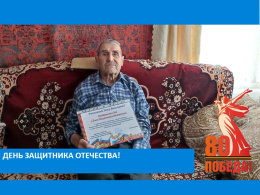 Славные страницы истории
