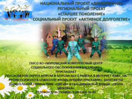 Приглашение