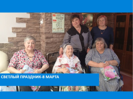 Первый весенний месяц