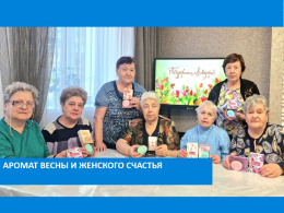 Аромат весны и женского счастья: мастер-класс по изготовлению мыла к 8 Марта!